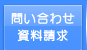 ���������E���₢���킹