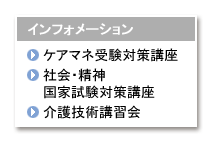�C���t�H���[�V����