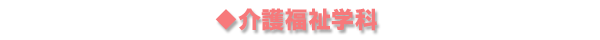 ��앟���w�ȁ@��W�v��