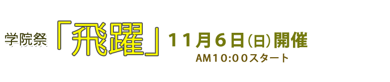 �w�@��11��6���J��