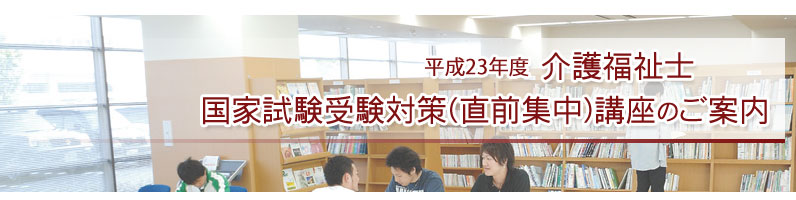 ����23�N�x ��앟���m���Ǝ����󌱑΍�(���O�W��)�u���̂��ē�