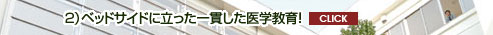 �x�b�h�T�C�h�ɗ�������т�����w����