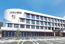 医療法人 西山記念会 MIRAI病院