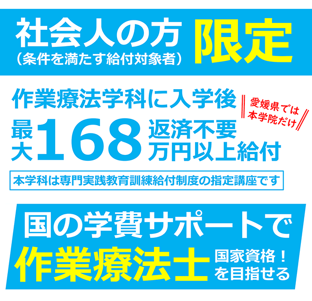 専門実践教育訓練給付制度　厚生労働大臣指定講座1